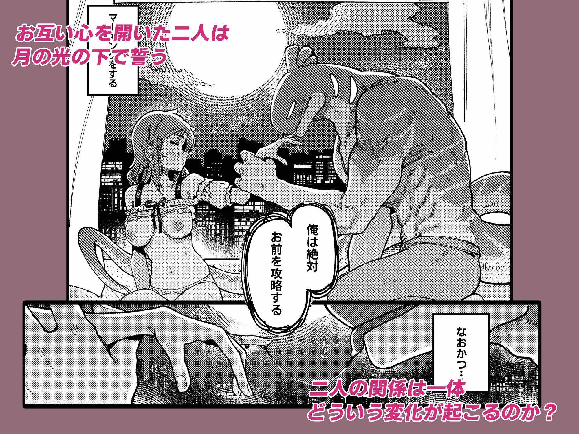 私にこんな口聞いて、親ガチャ失敗したのか Lv.2 サンプル5ページ目