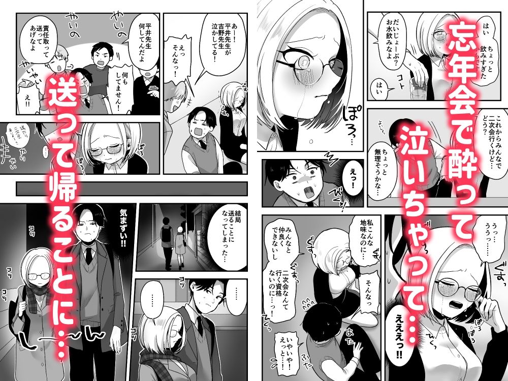 真面目な事務員にセックスの気持ちよさを教えるえっち サンプル2ページ目