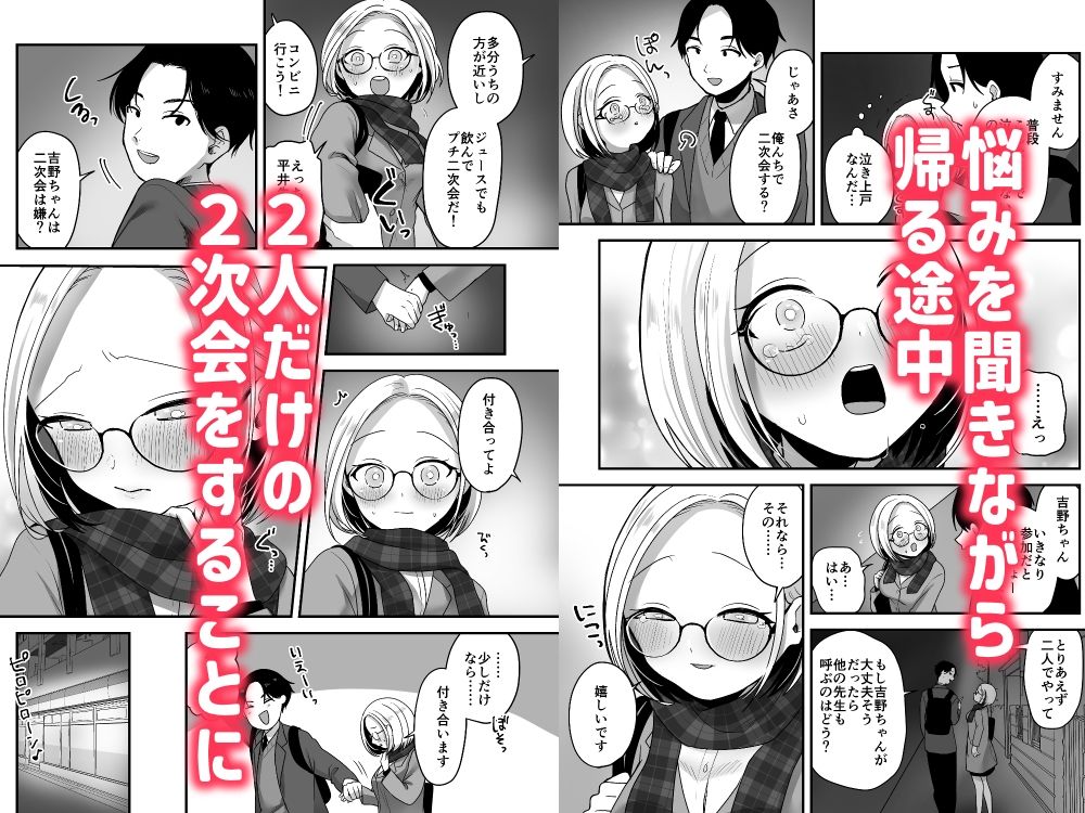 真面目な事務員にセックスの気持ちよさを教えるえっち サンプル3ページ目