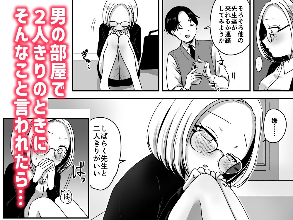 真面目な事務員にセックスの気持ちよさを教えるえっち サンプル4ページ目