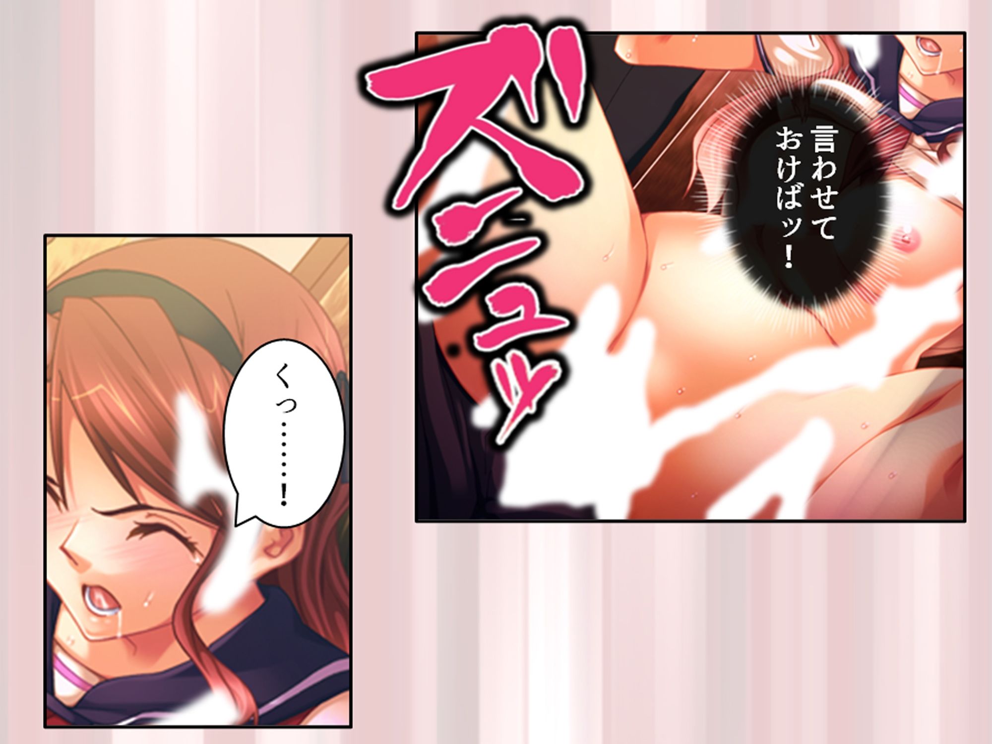 学校の怪談に青春を犯●れた少女たち！ 6巻 サンプル9ページ目
