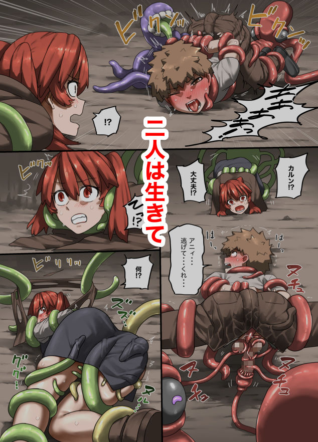 魔人の洞窟  下級冒険者編 サンプル3ページ目