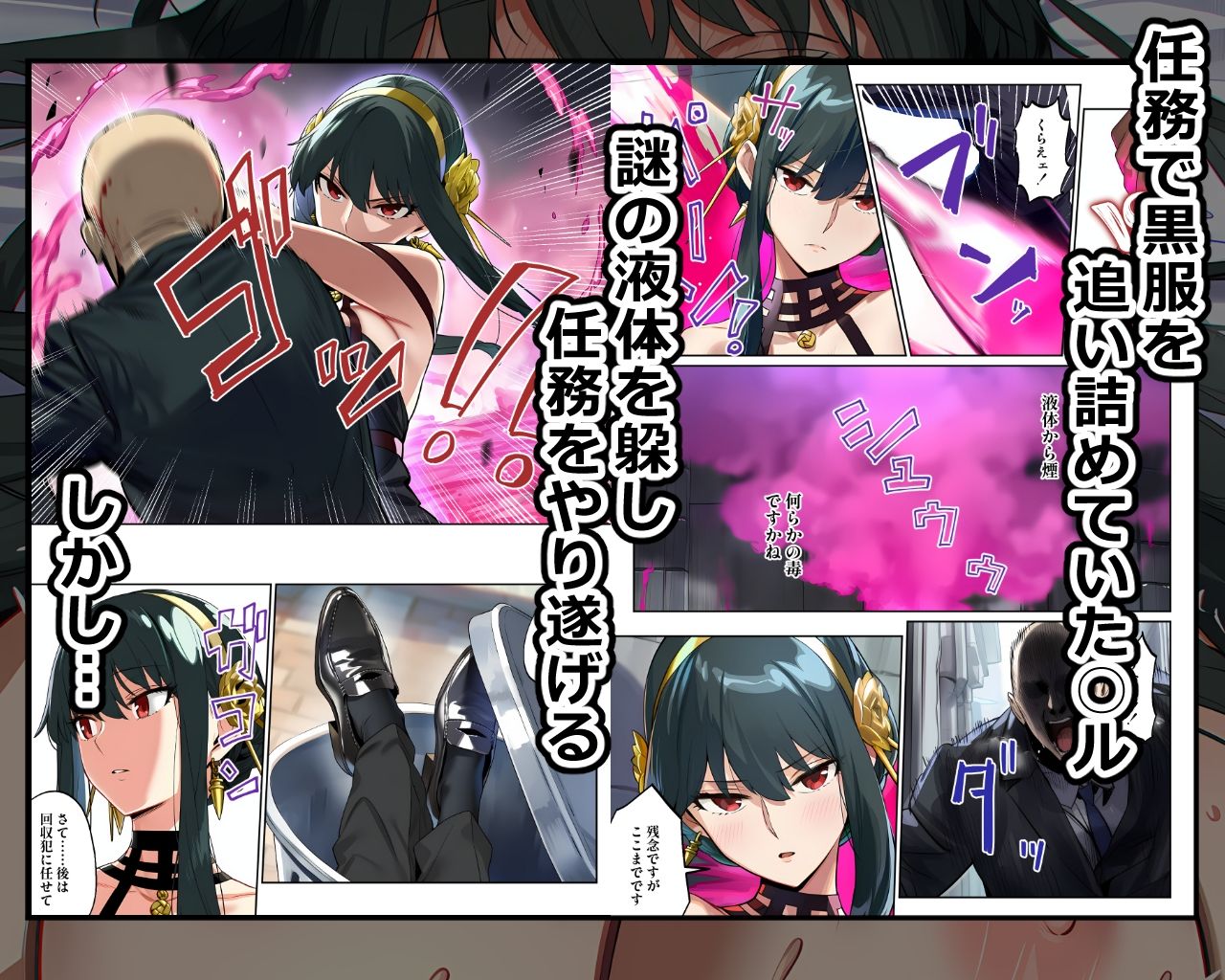 ○ルさんがおっさんにNTRる本 サンプル1ページ目