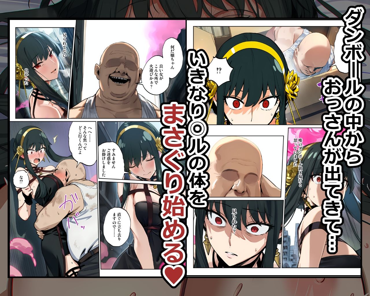 ○ルさんがおっさんにNTRる本 サンプル2ページ目