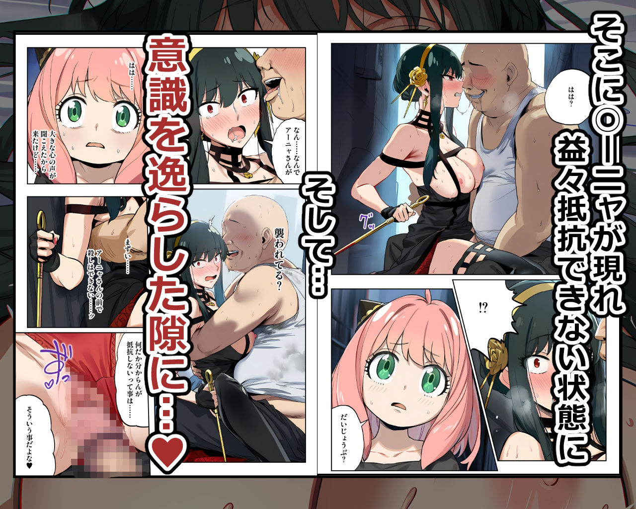 ○ルさんがおっさんにNTRる本 サンプル4ページ目