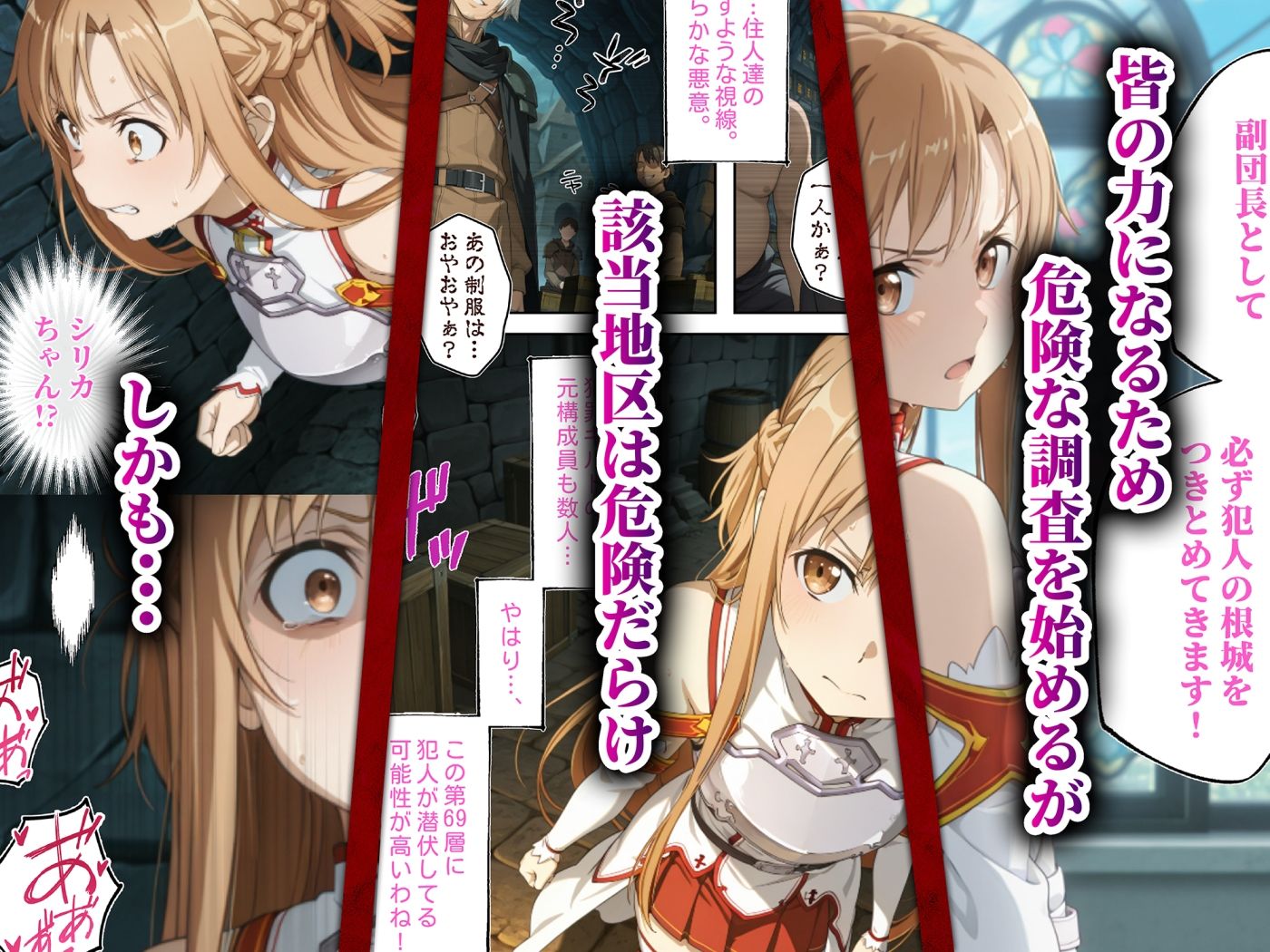 今日から俺の性奴●〜絶対服従のチートスキルで黒の剣士の最愛のア◯ナを寝取り堕とす〜 サンプル2ページ目