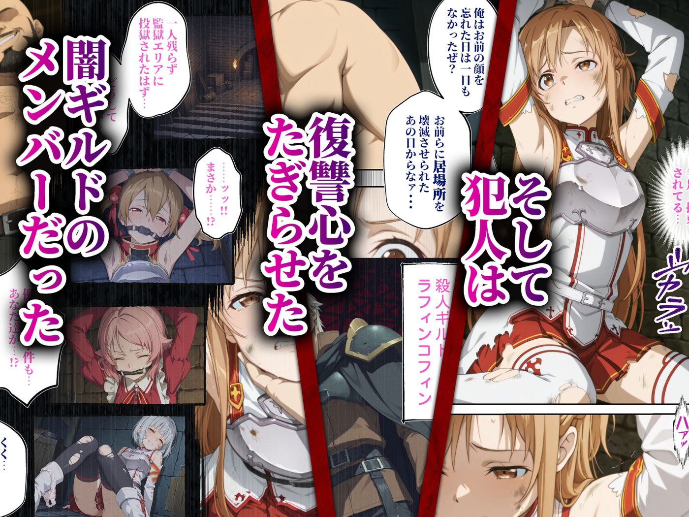 今日から俺の性奴●〜絶対服従のチートスキルで黒の剣士の最愛のア◯ナを寝取り堕とす〜 サンプル4ページ目