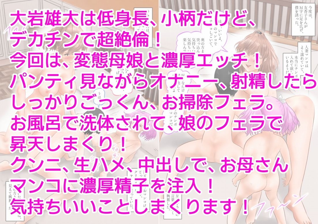 低身長のボクは、変態母娘に愛される！  上巻 サンプル10ページ目