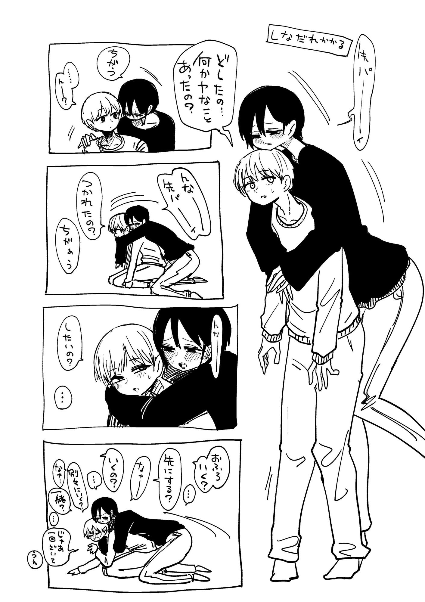 おっきい後輩 サンプル5ページ目