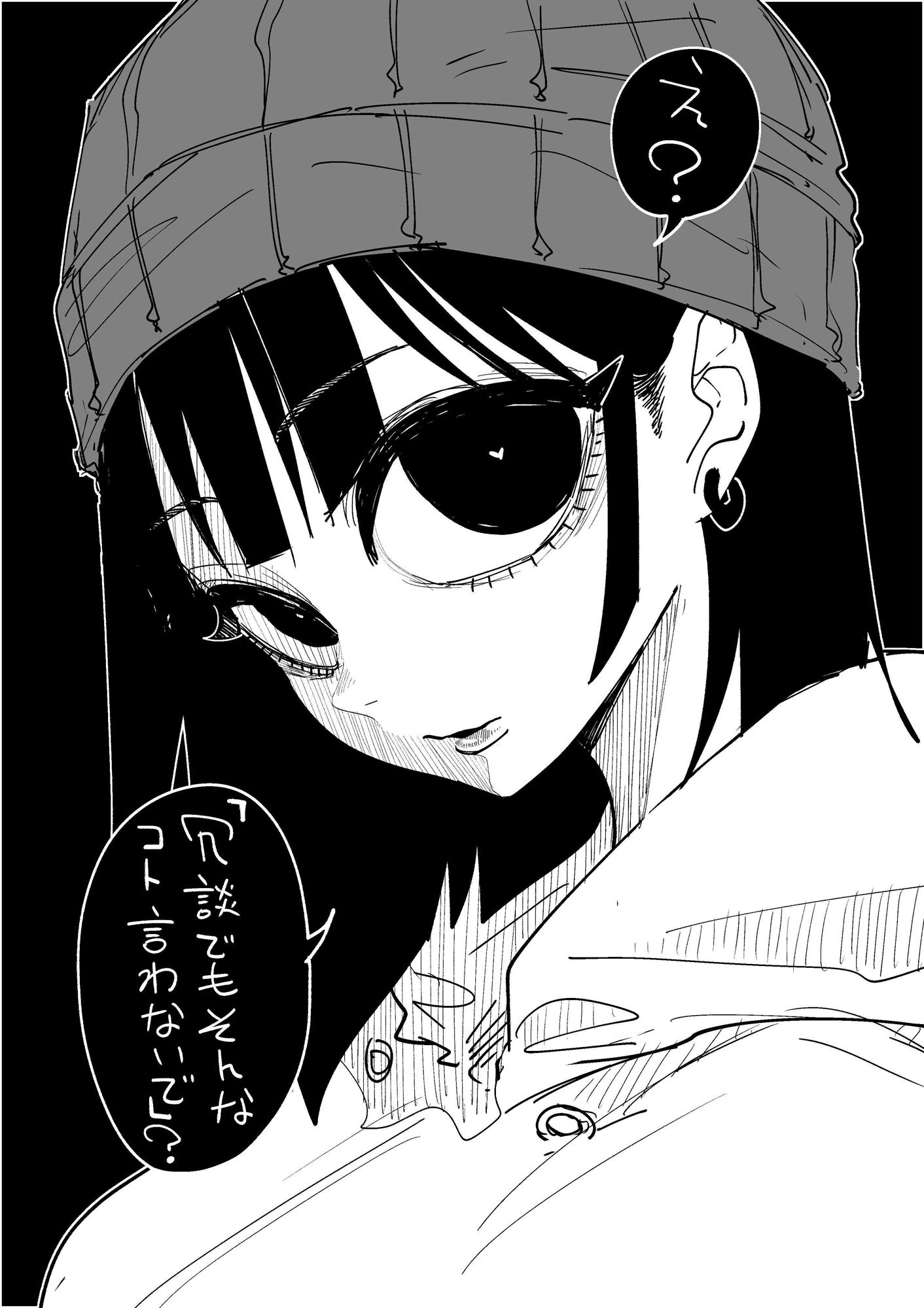 ヤンデレきれない子 サンプル5ページ目