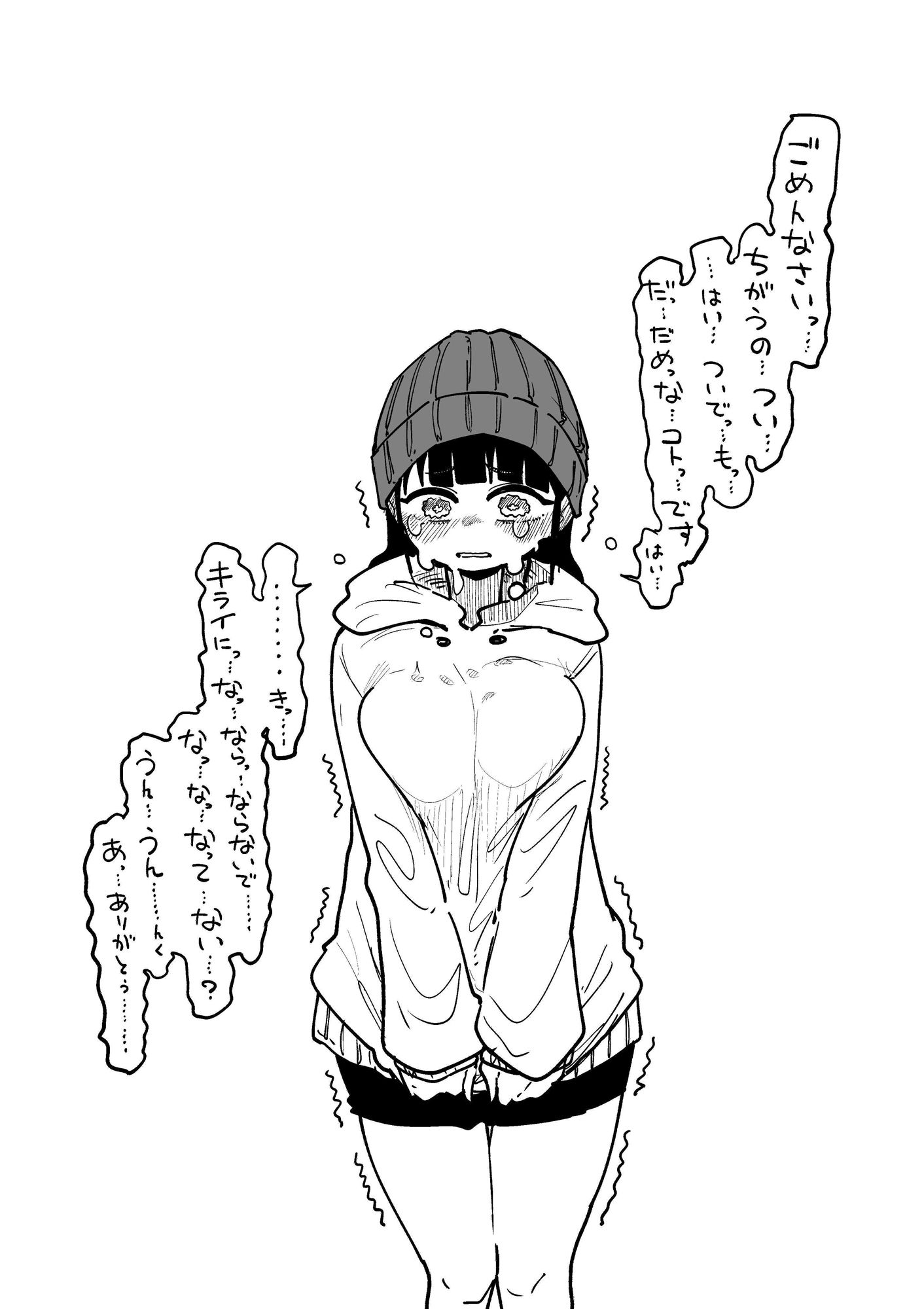 ヤンデレきれない子 サンプル6ページ目