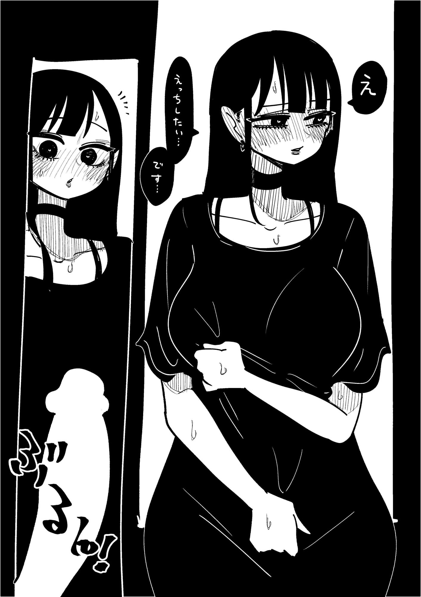 ヤンデレきれない子 サンプル8ページ目