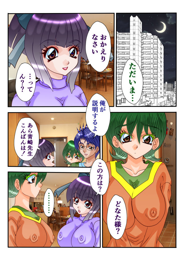 女体性障害総集編 サンプル9ページ目