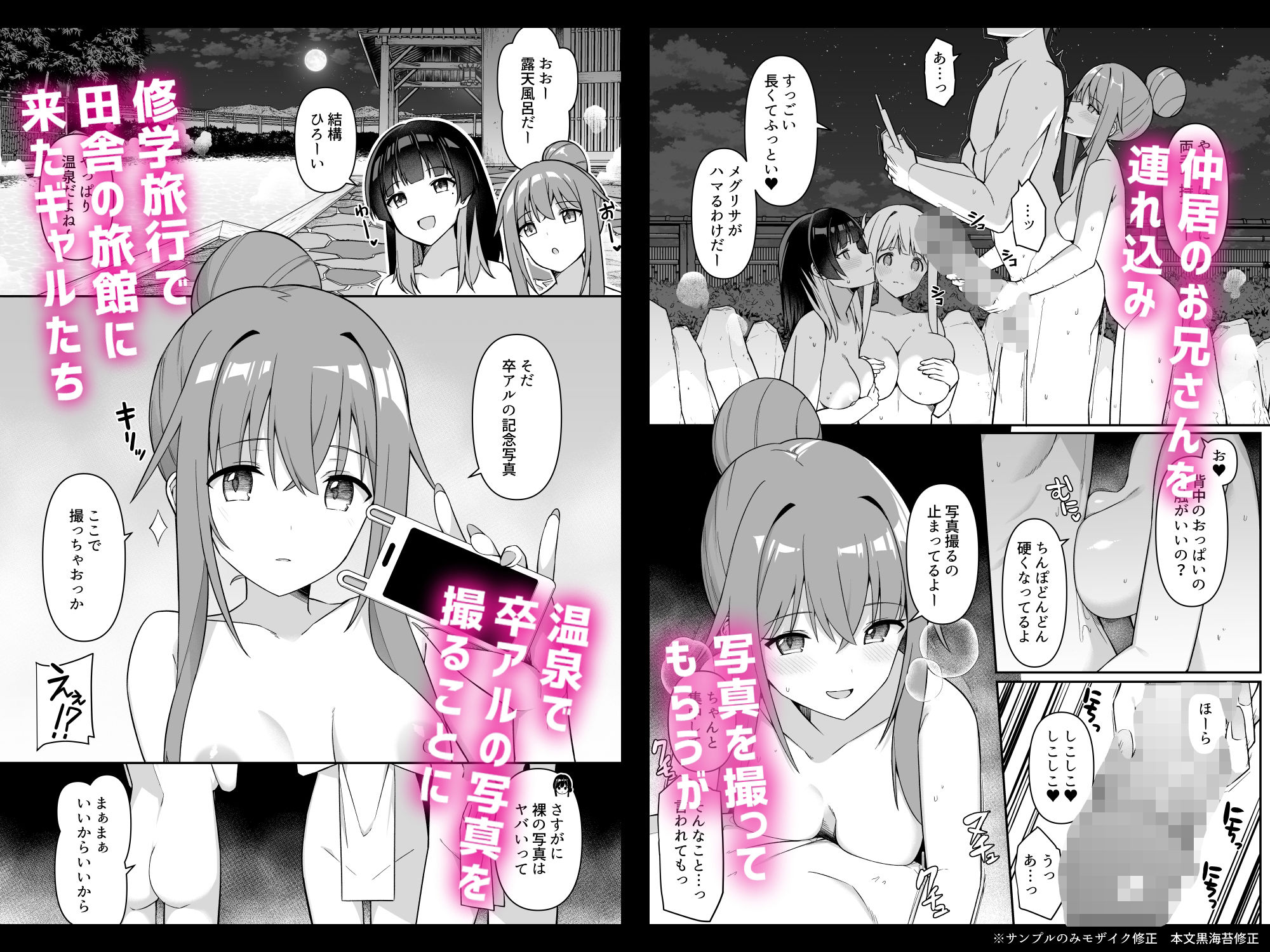 修学旅行で温泉旅館に来たギャル、仲居のデカちんぽでわからせ絶頂2 サンプル1ページ目