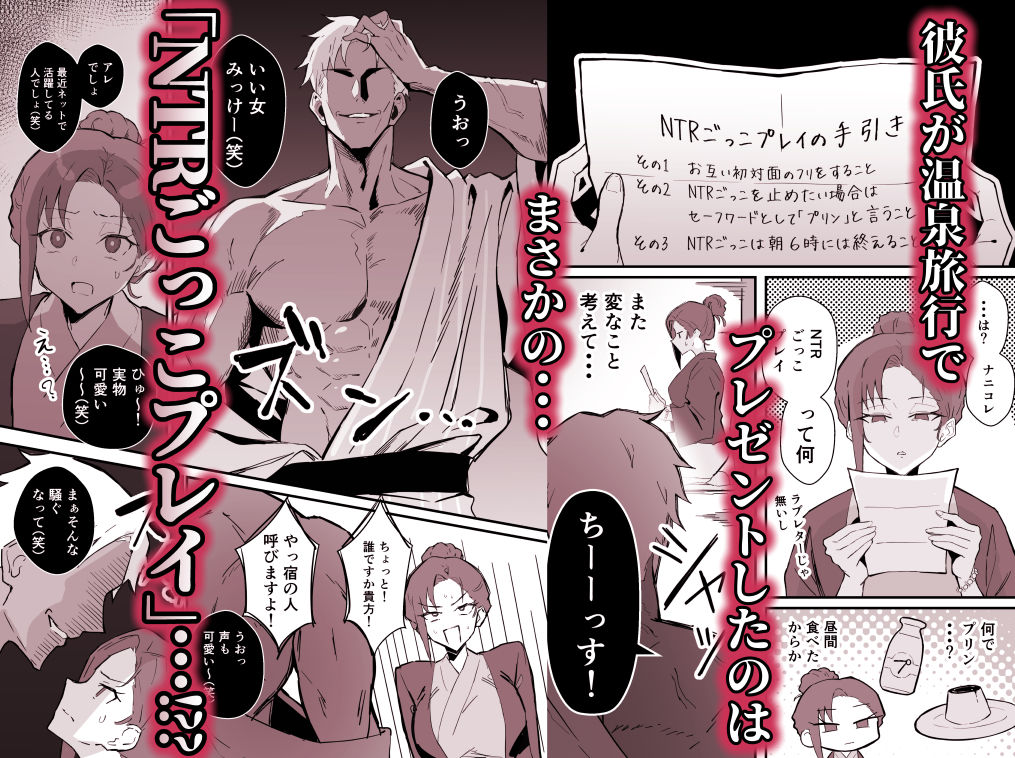 クール系年上バリキャリ彼女 尊厳破壊和姦2 〜純愛NTRごっこ編〜 サンプル3ページ目