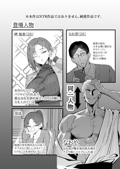クール系年上バリキャリ彼女 尊厳破壊和姦2 〜純愛NTRごっこ編〜 サンプル7ページ目
