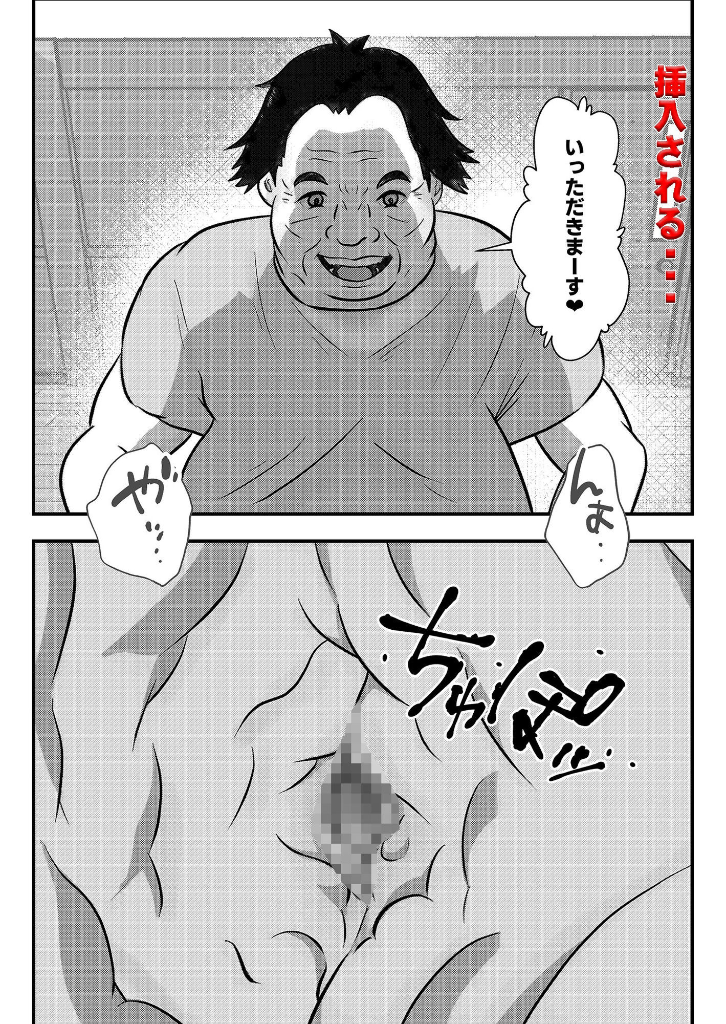 かわいい♀を追跡したらバレリーナだったので  バレエ教室に体験で行ってみた2 サンプル5ページ目
