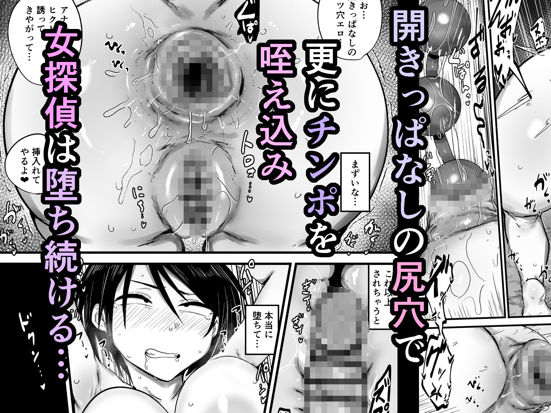 女探偵は便利な尻穴便所 サンプル10ページ目