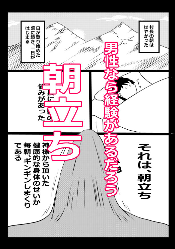 のんのんのんびり異世界農家ハーレム6 村長と鬼人族のラブラブ朝活 サンプル2ページ目