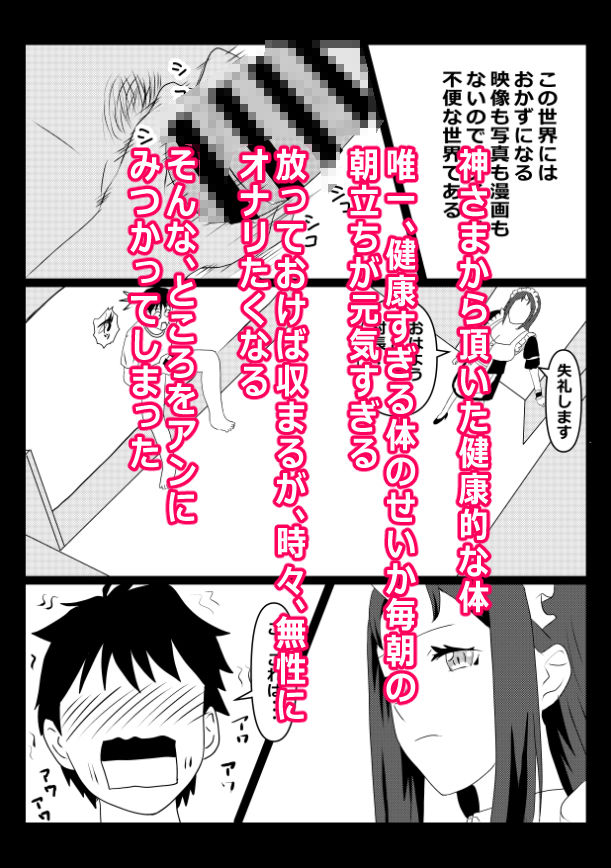 のんのんのんびり異世界農家ハーレム6 村長と鬼人族のラブラブ朝活 サンプル3ページ目