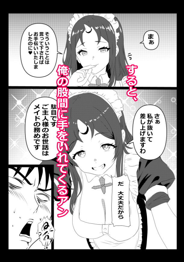 のんのんのんびり異世界農家ハーレム6 村長と鬼人族のラブラブ朝活 サンプル4ページ目