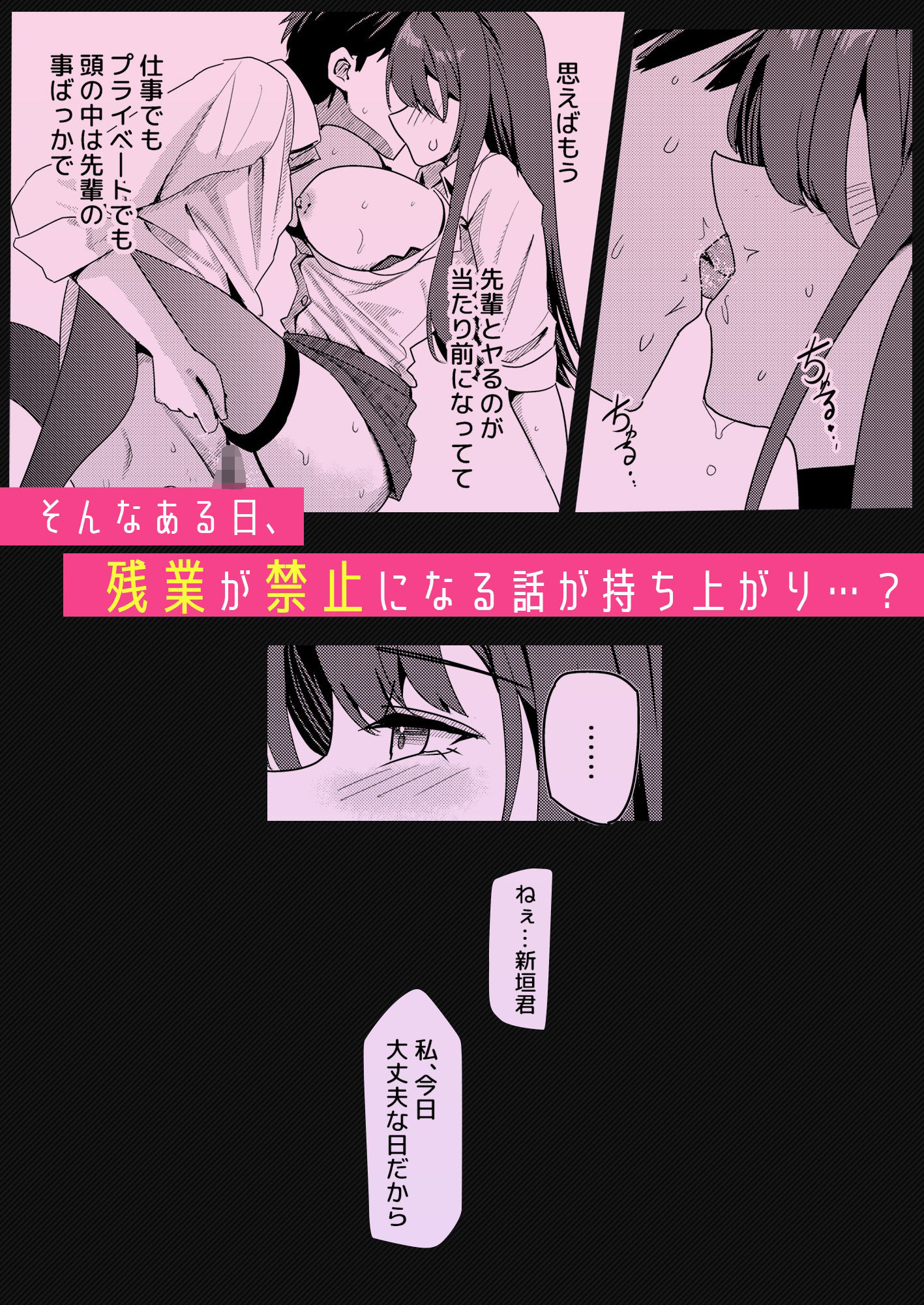 残業お手当て射精（ダ）してくれる先輩 サンプル5ページ目