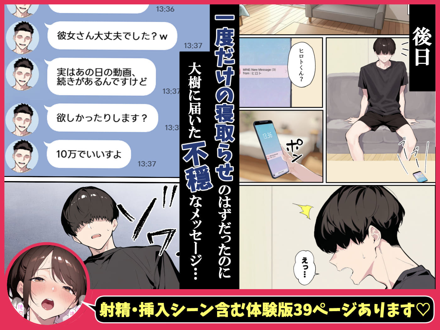 クリスマスプレゼントは寝取られでお願いします！  誰もが羨むHカップ彼女が絶倫チンポでイキ狂い サンプル8ページ目