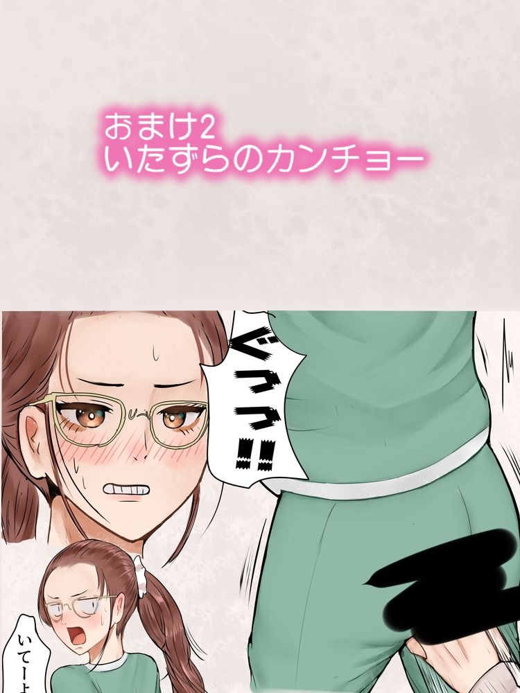 浣腸ガール サンプル5ページ目