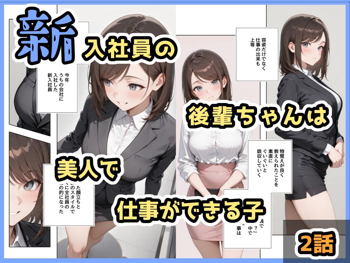酔ったいきおいでしちゃった子（2話＋3話） サンプル1ページ目