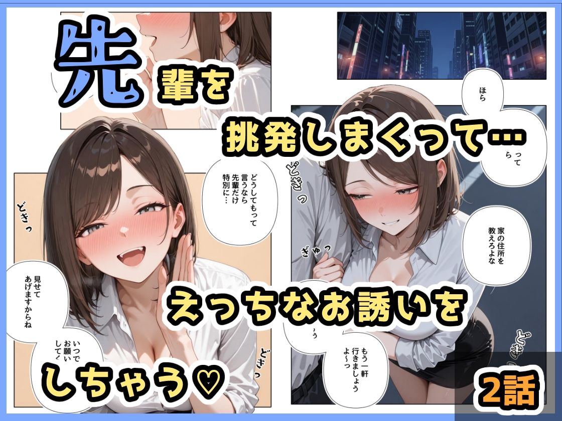酔ったいきおいでしちゃった子（2話＋3話） サンプル3ページ目