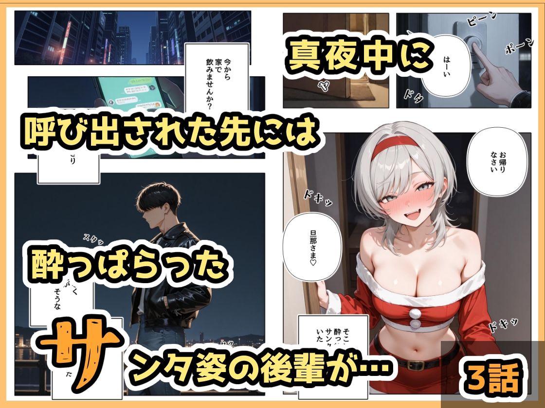 酔ったいきおいでしちゃった子（2話＋3話） サンプル6ページ目