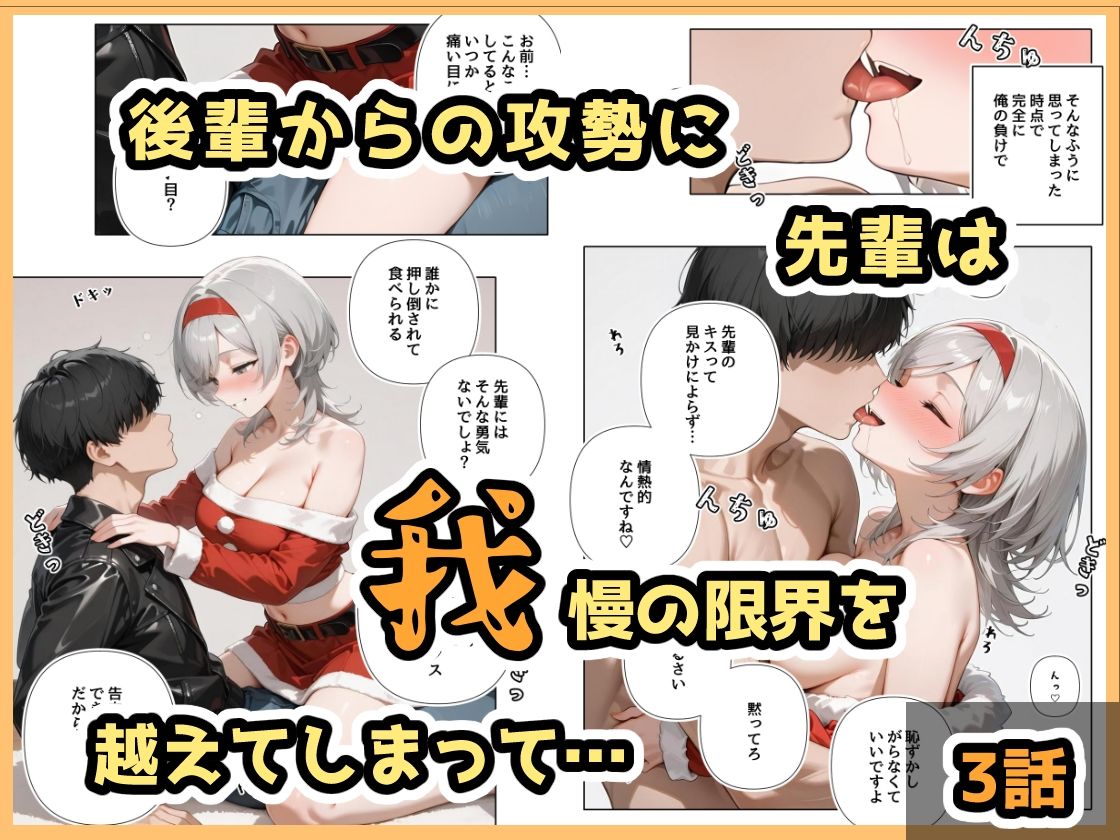 酔ったいきおいでしちゃった子（2話＋3話） サンプル8ページ目