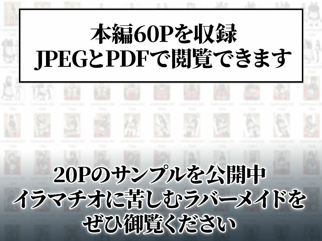 イラマチオ状態で生活するラバーメイド｜究極のSMプレイ サンプル8ページ目
