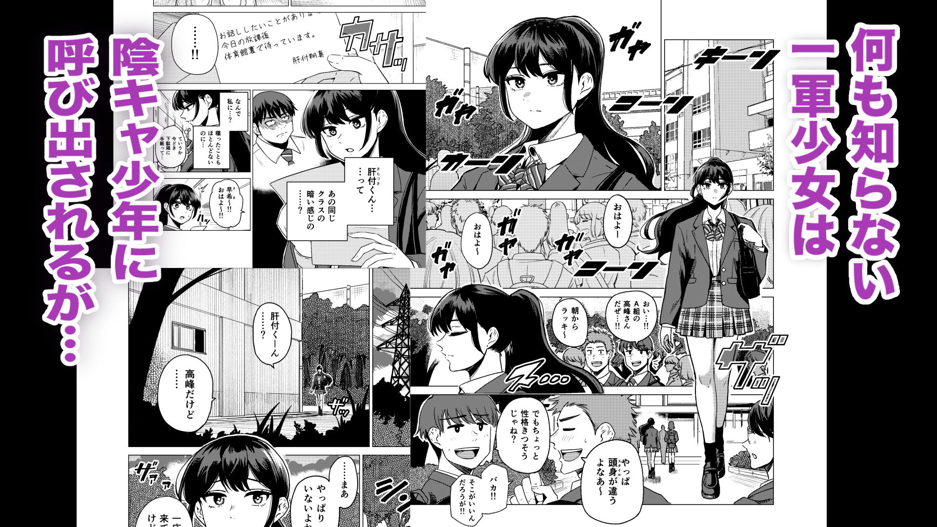 陰キャが体育倉庫で触手淫魔を召喚した結果 サンプル2ページ目