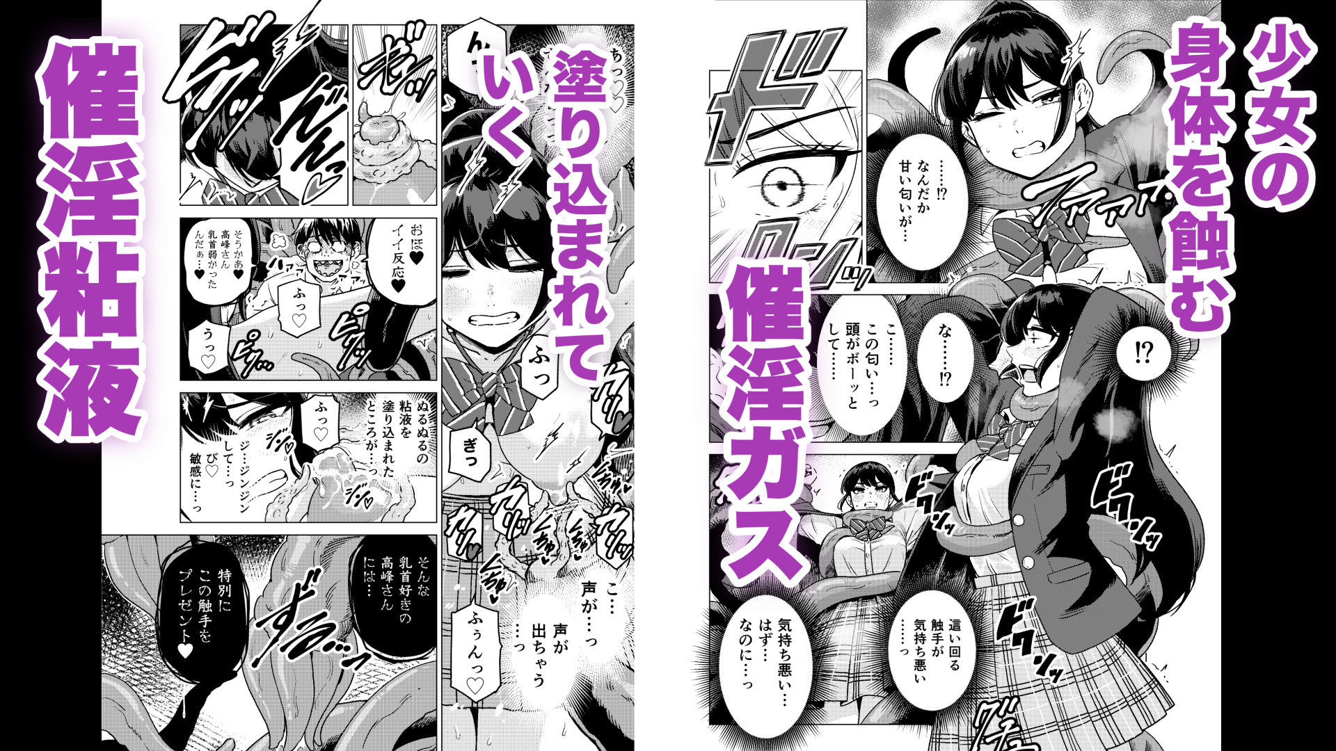 陰キャが体育倉庫で触手淫魔を召喚した結果 サンプル4ページ目