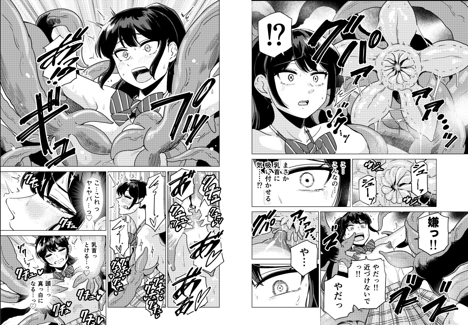 陰キャが体育倉庫で触手淫魔を召喚した結果 サンプル5ページ目