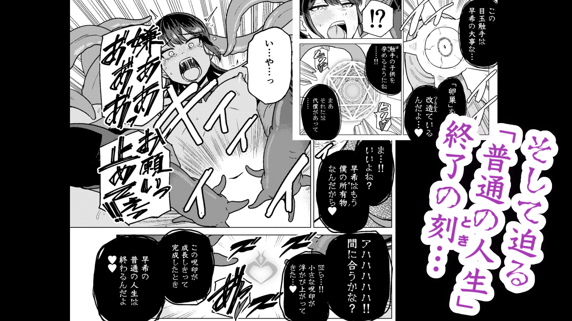 陰キャが体育倉庫で触手淫魔を召喚した結果 サンプル9ページ目