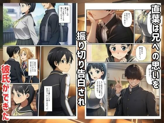 寝取られたヒロインが快楽堕ちしてヤリチンのセフレに サンプル1ページ目