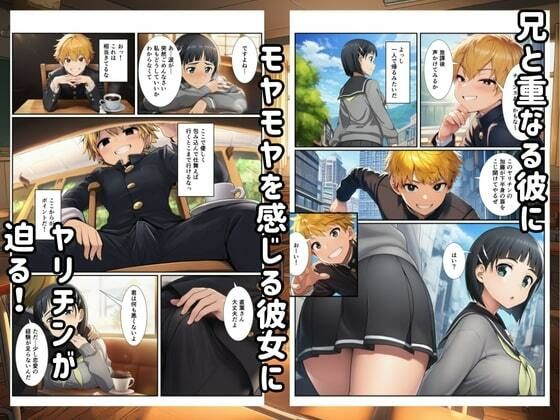 寝取られたヒロインが快楽堕ちしてヤリチンのセフレに サンプル4ページ目