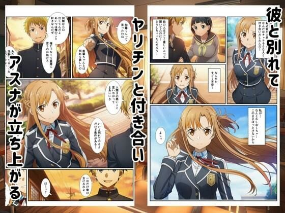 寝取られたヒロインが快楽堕ちしてヤリチンのセフレに サンプル7ページ目