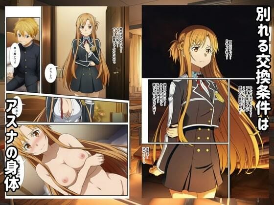 寝取られたヒロインが快楽堕ちしてヤリチンのセフレに サンプル8ページ目