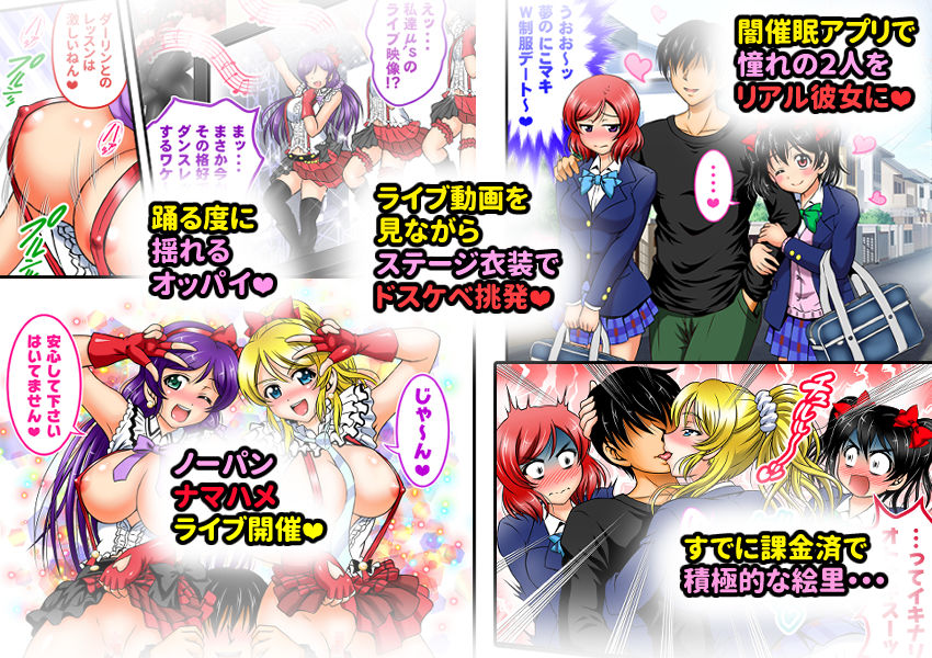 俺嫁催●2 〜ライブ衣装でパーティ編〜【フルカラー再編集版】 サンプル2ページ目