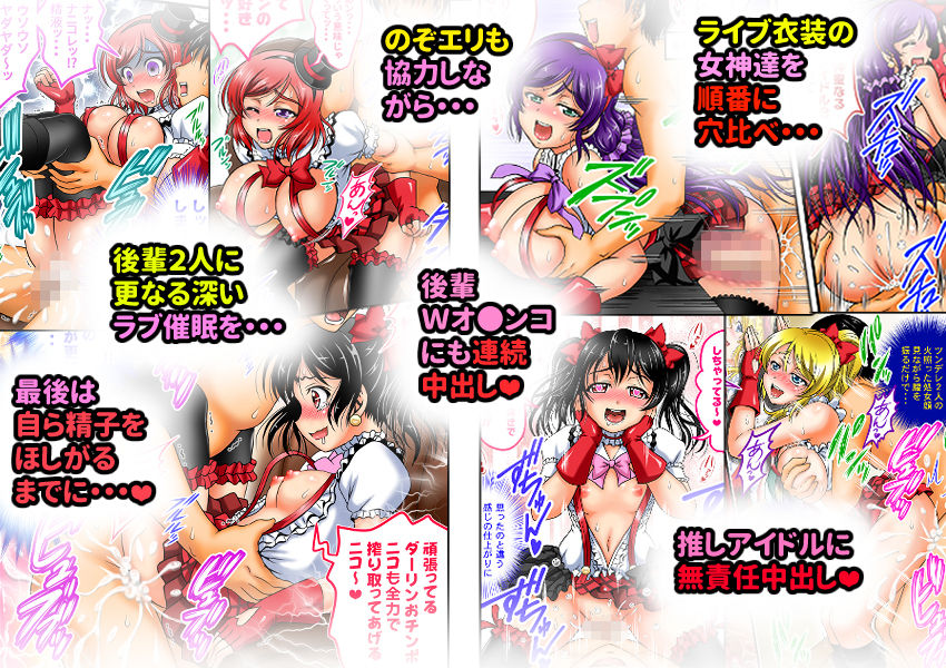 俺嫁催●2 〜ライブ衣装でパーティ編〜【フルカラー再編集版】 サンプル4ページ目