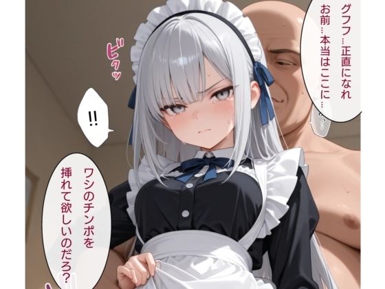 美少女潜入捜査官シロエ  後編 サンプル3ページ目