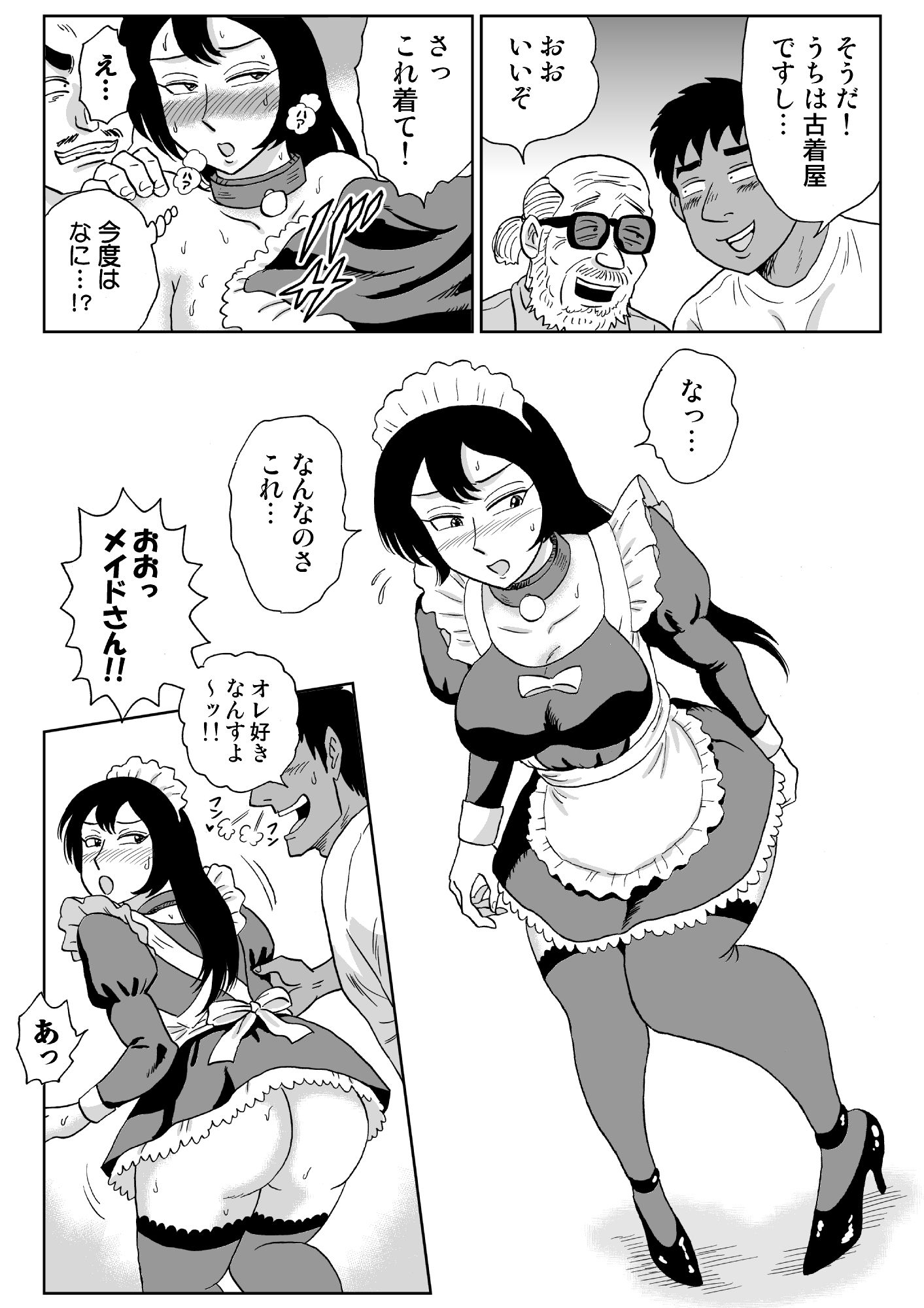 女探偵桃色恥態3 サンプル6ページ目