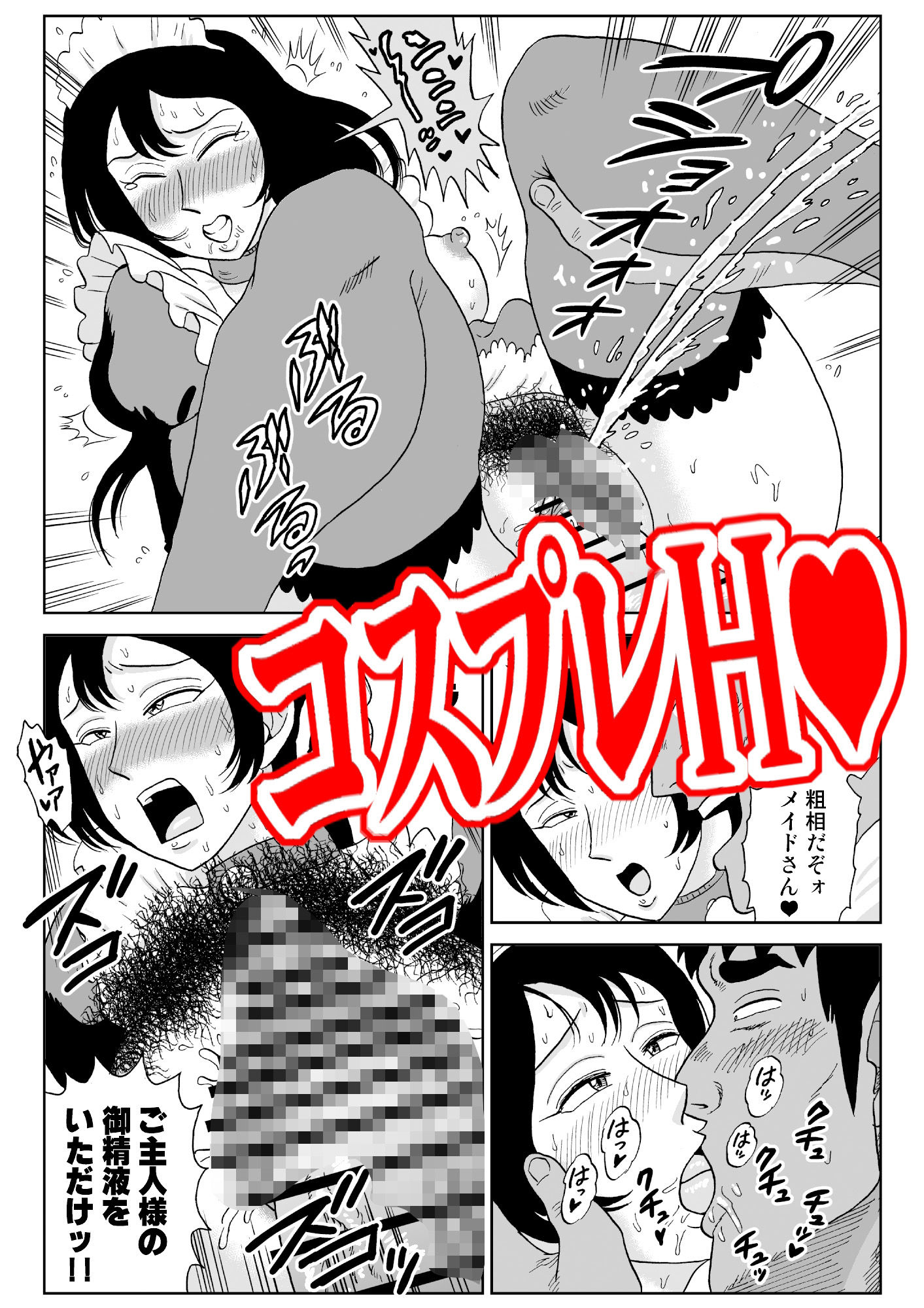 女探偵桃色恥態3 サンプル7ページ目