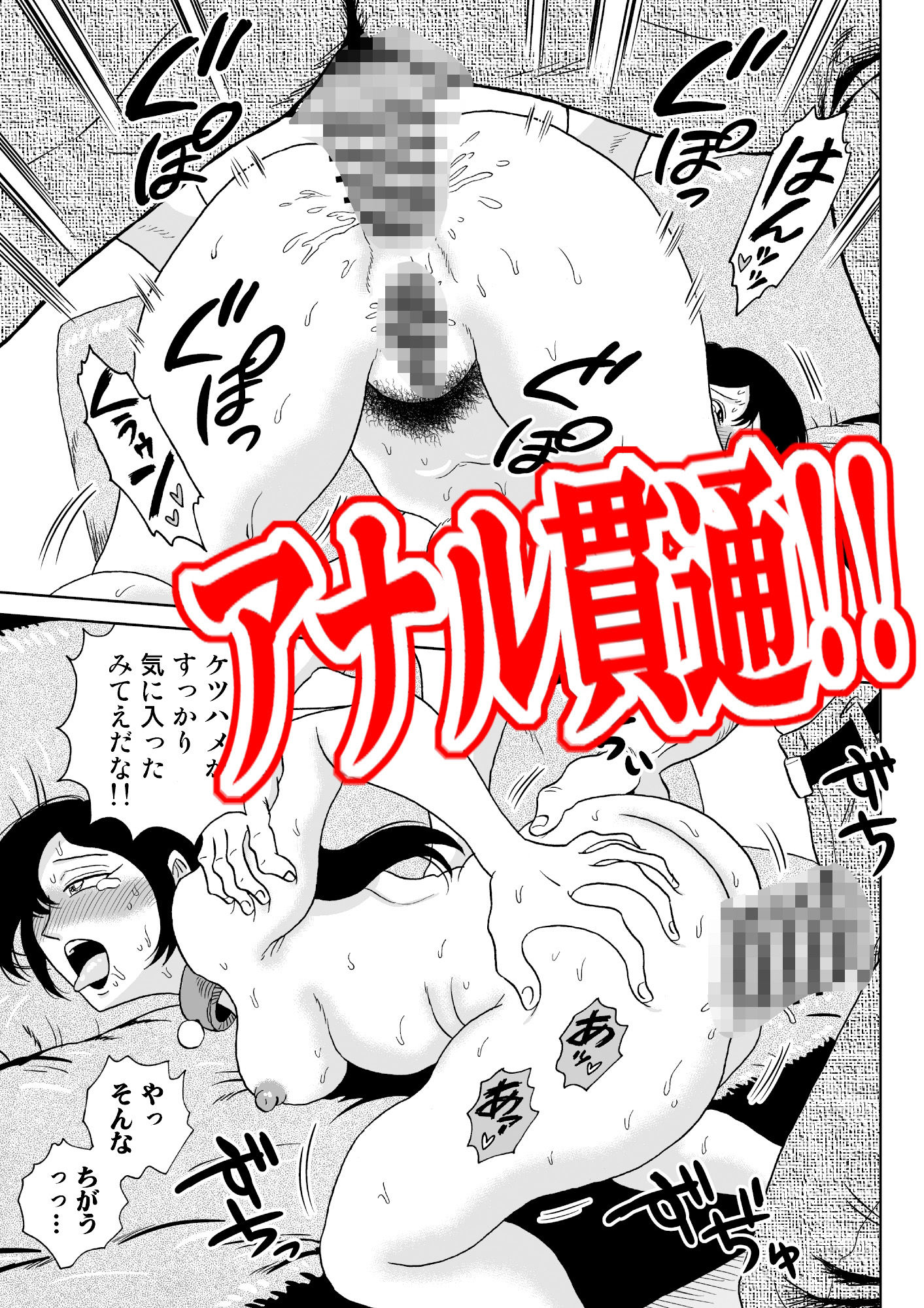 女探偵桃色恥態3 サンプル9ページ目