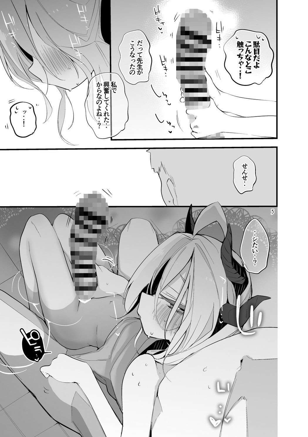 青春エロまとめ本 6 サンプル2ページ目