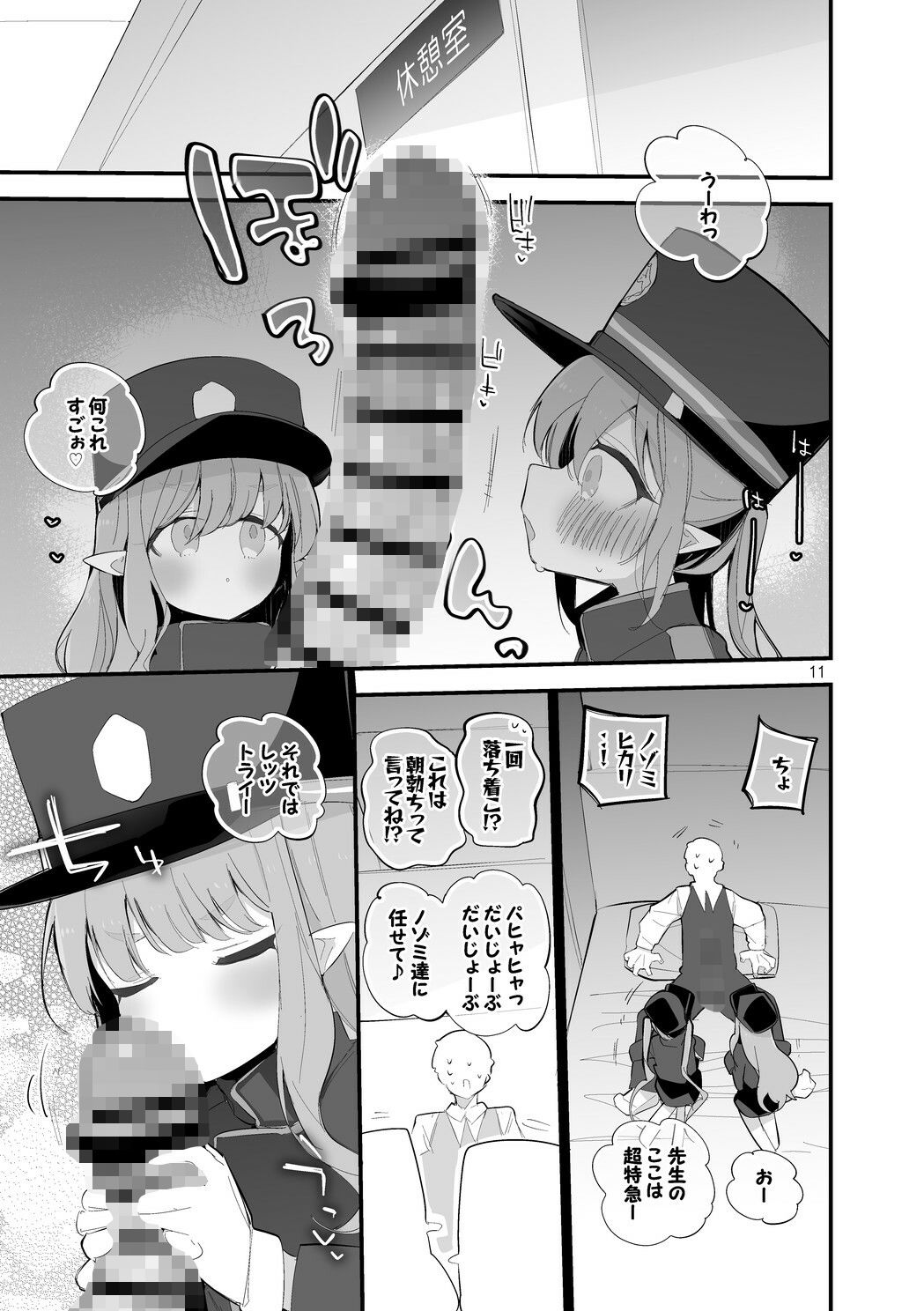 青春エロまとめ本 6 サンプル3ページ目