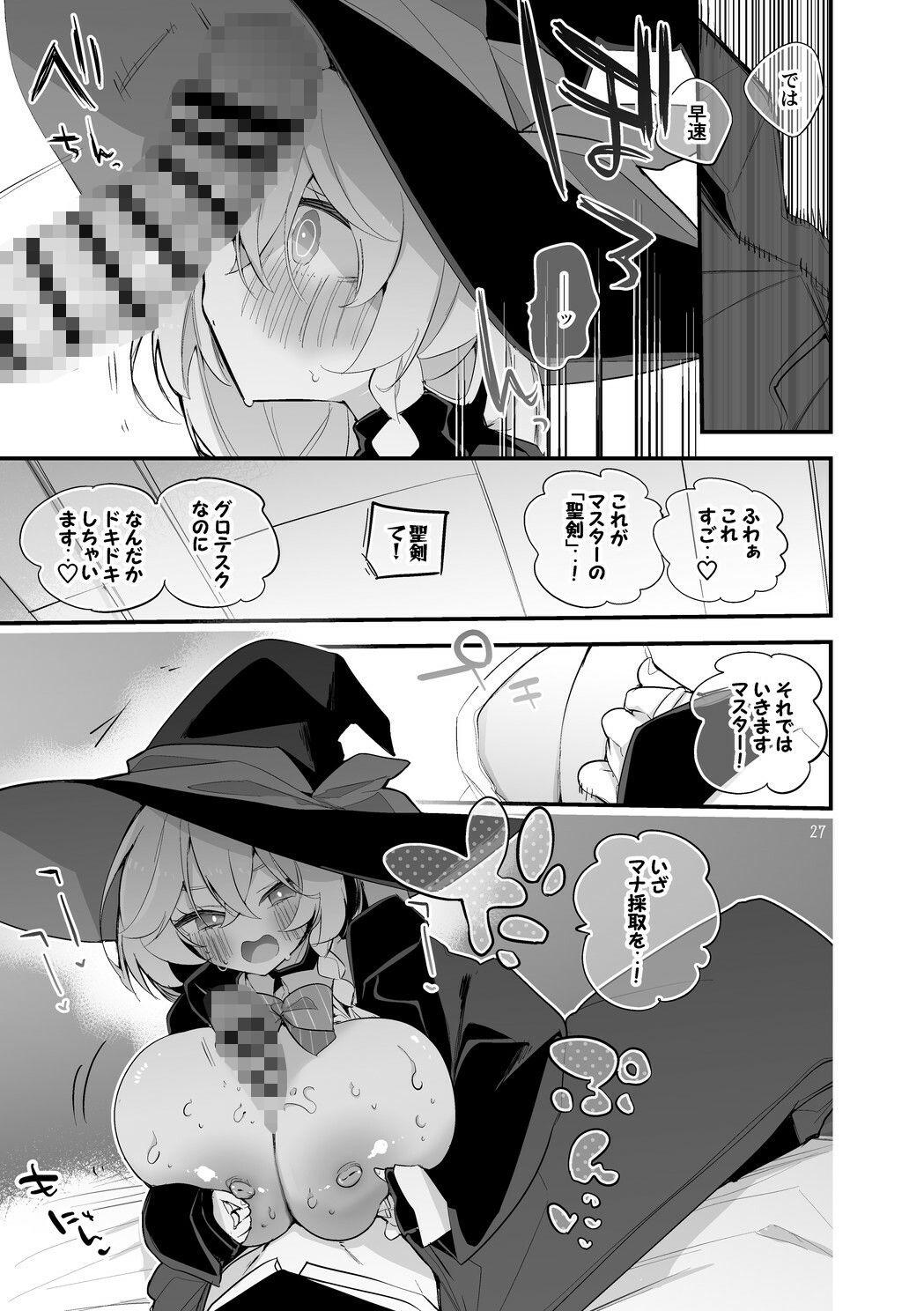 青春エロまとめ本 6 サンプル5ページ目
